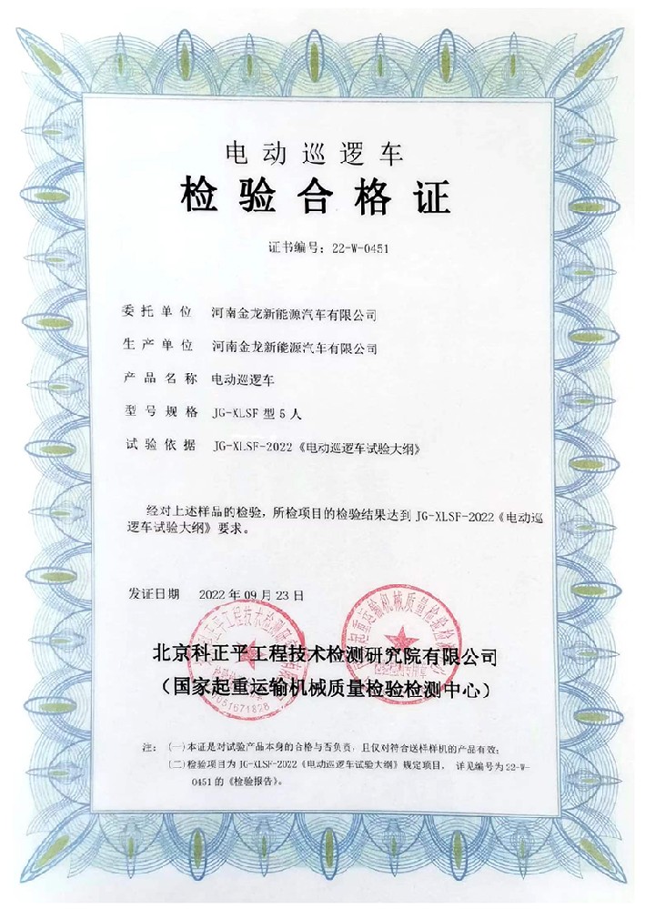 5座封閉巡邏車檢驗報告