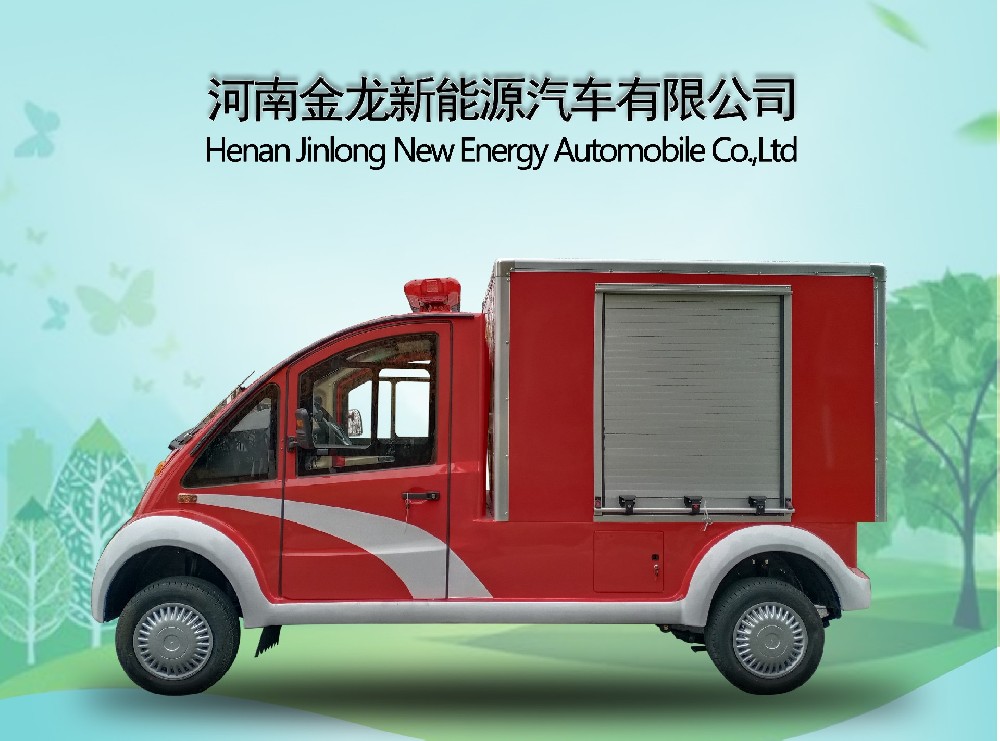 2座电动消防车