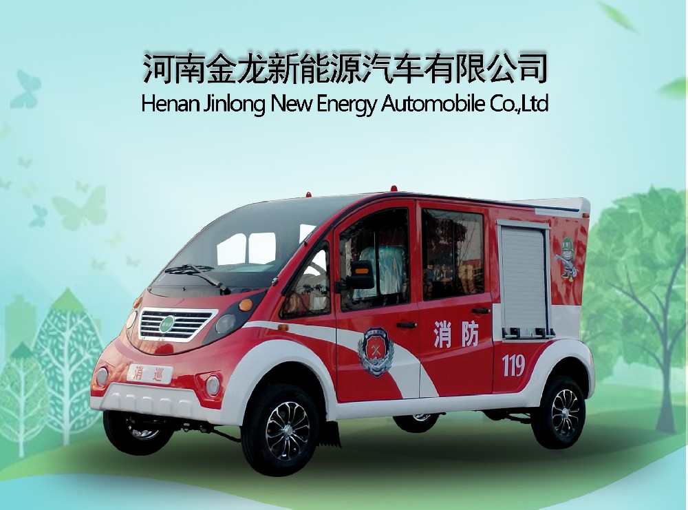 5座封闭电动消防车