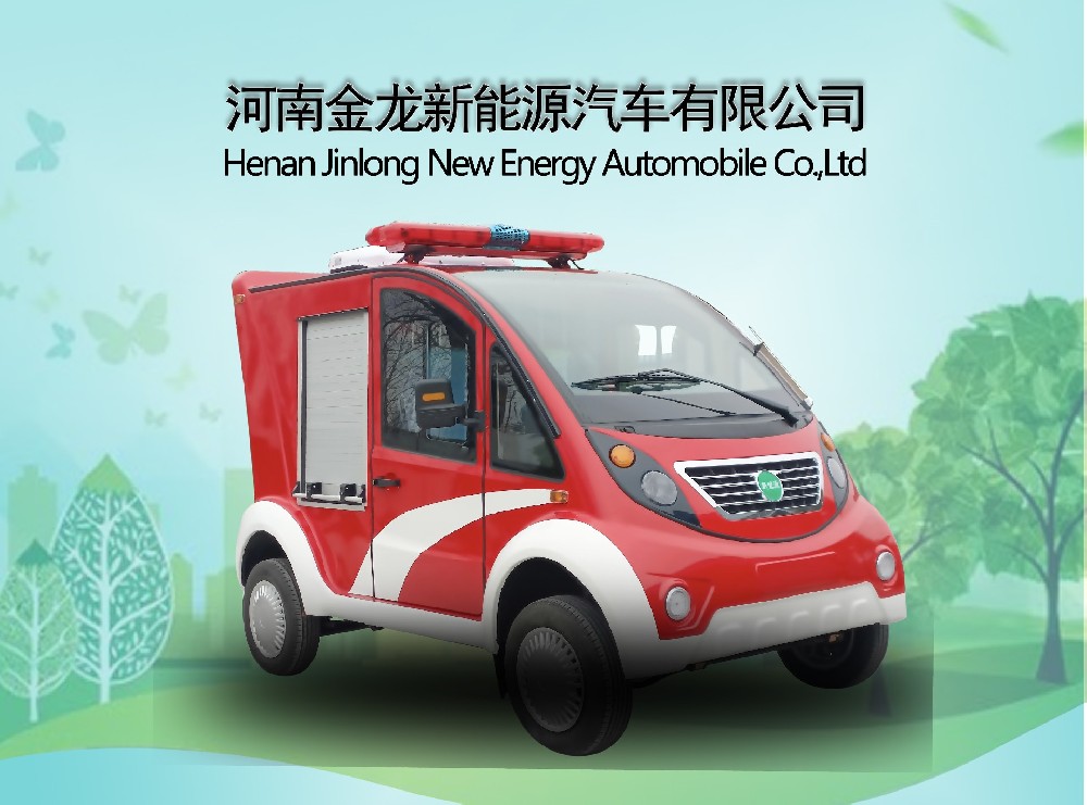 2座封闭消防车