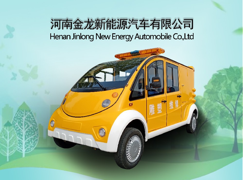 工程车