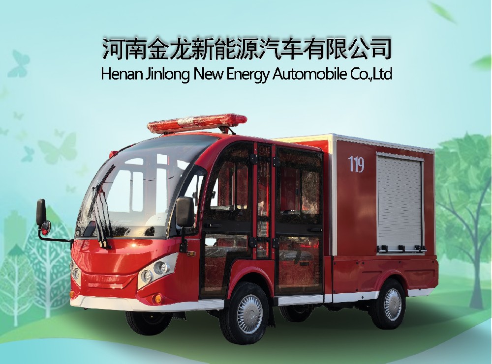 4座双排电动消防车