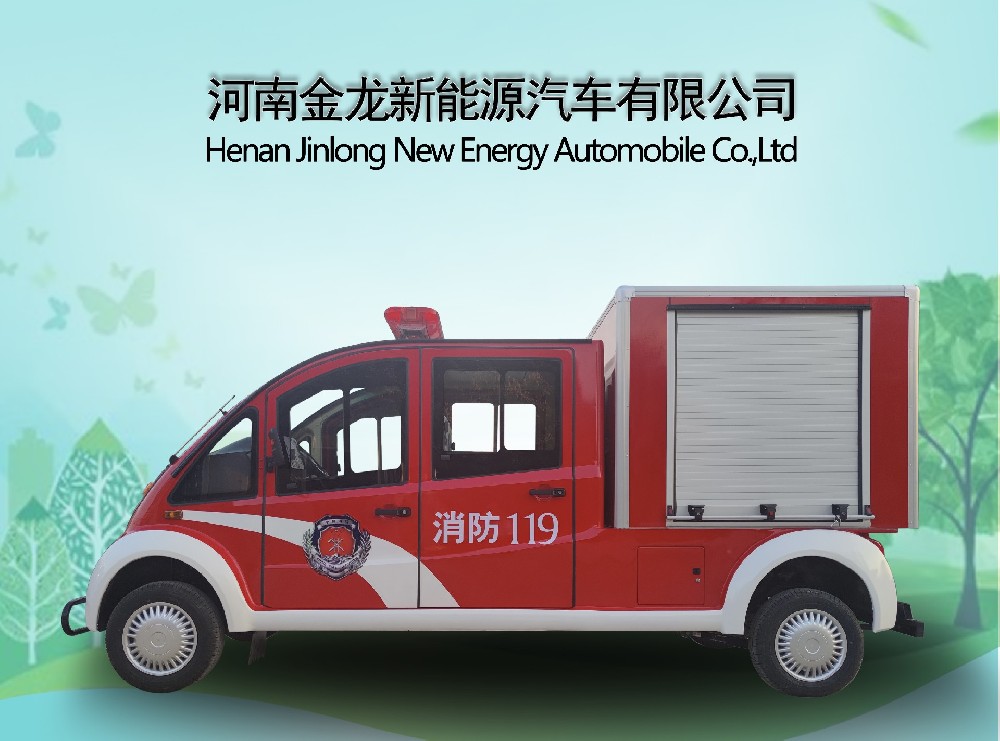 4-5座封闭消防水罐车