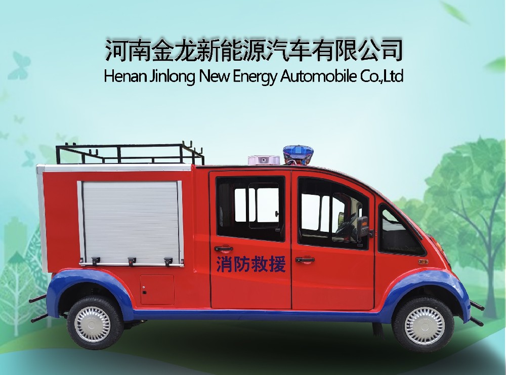 5座电动消防车