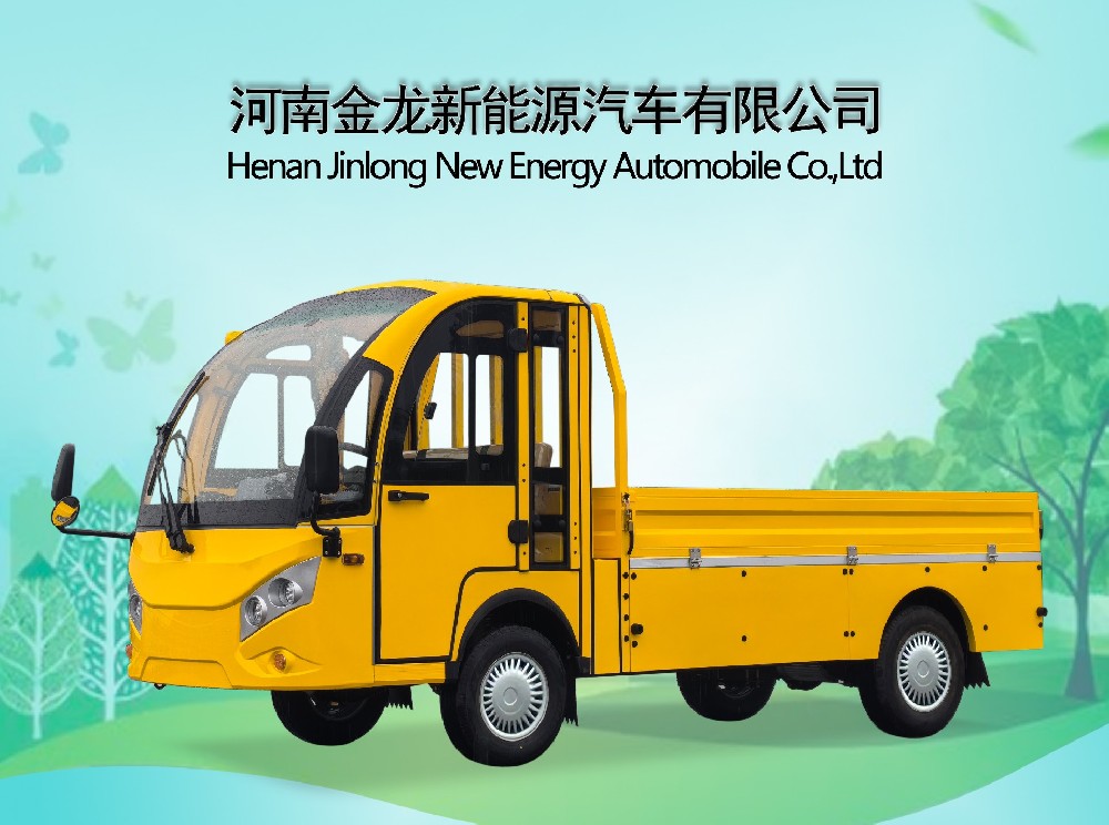 2座封闭电动货斗车